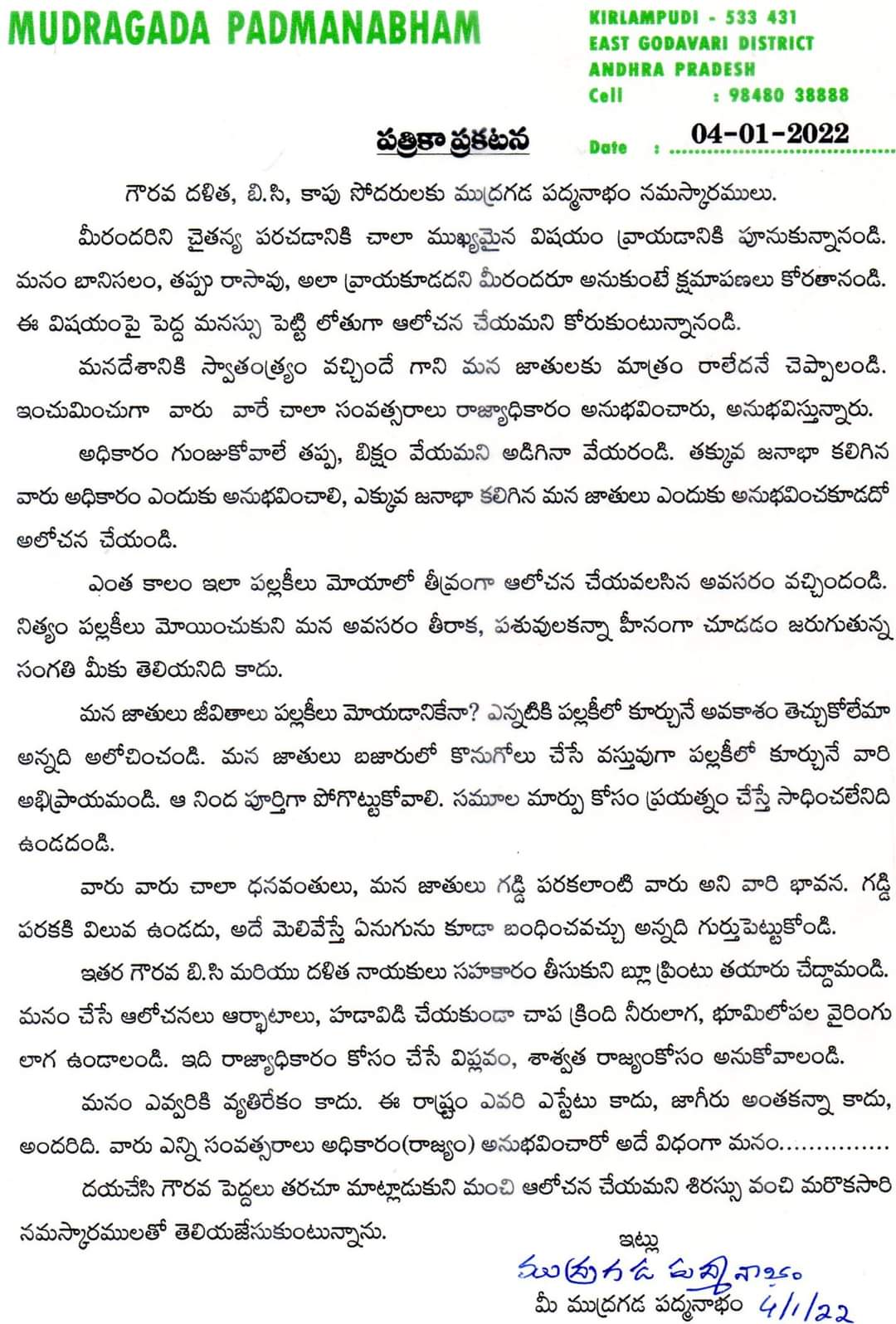 Shock: Mudragada Heavily Trolled by Kapus