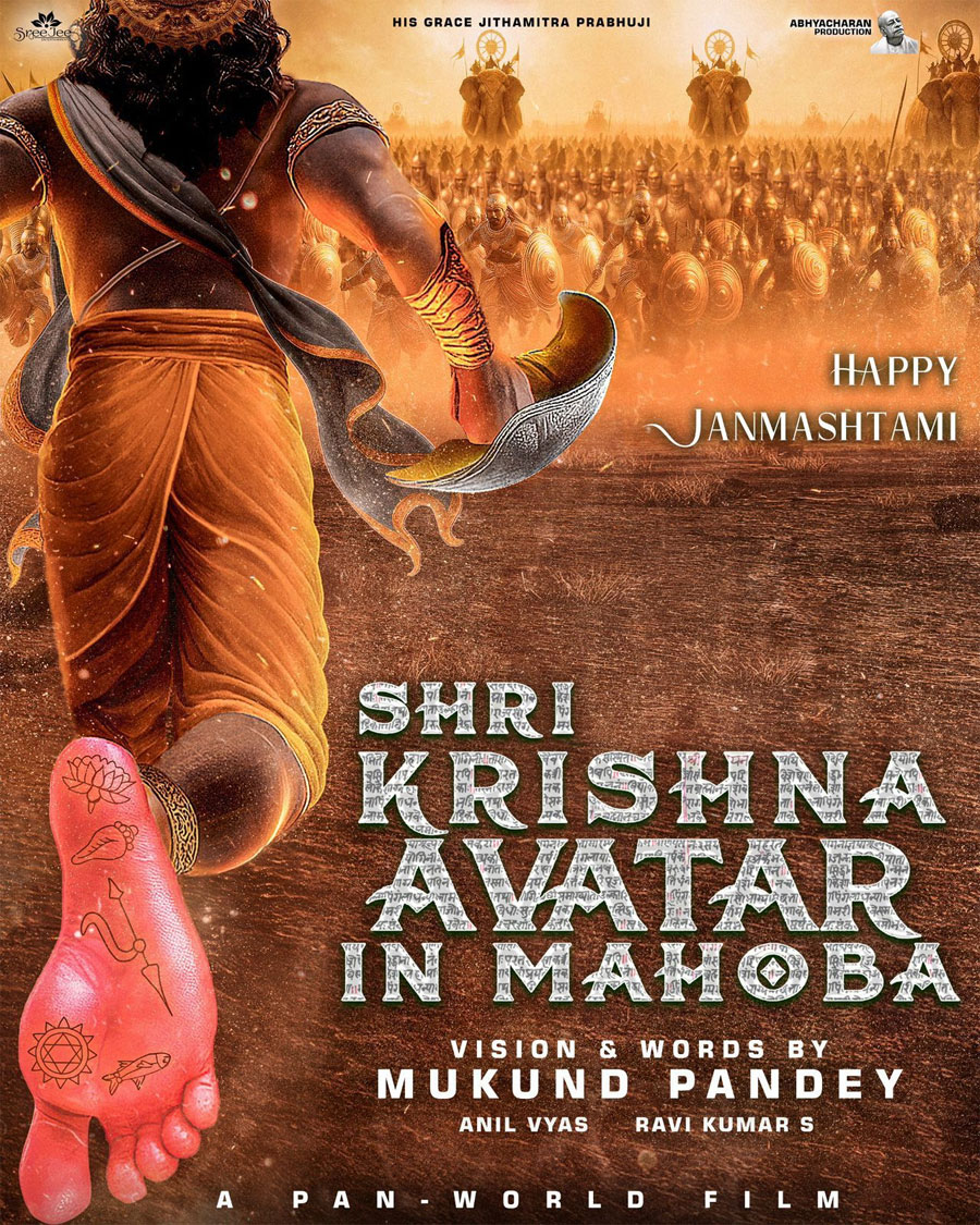 Shri Krishna Avatar in Mahoba