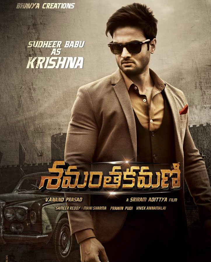 Shyamanthakamani Sudheer Babu First Look