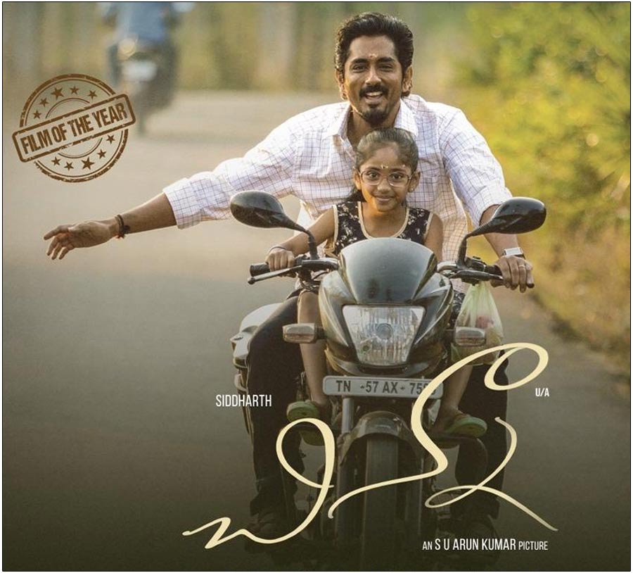 Siddharth Emotional Drama Chinna On OTT