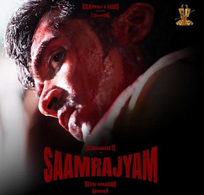 Simbu Vetri Maaran Saamrajyam Promo