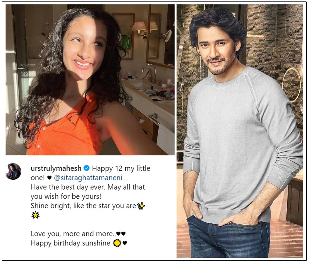 Sitara Ghattamaneni Celebrates Her 12th Birthday with Adoring Wishes from Father Mahesh Babu