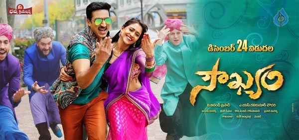 Soukhyam From Gopichand Releasing Today