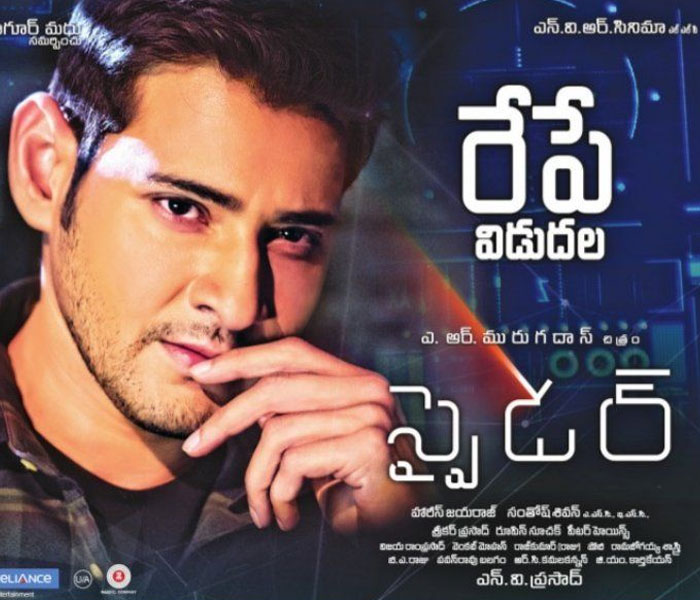 Spyder First Review from Umair Sandhu