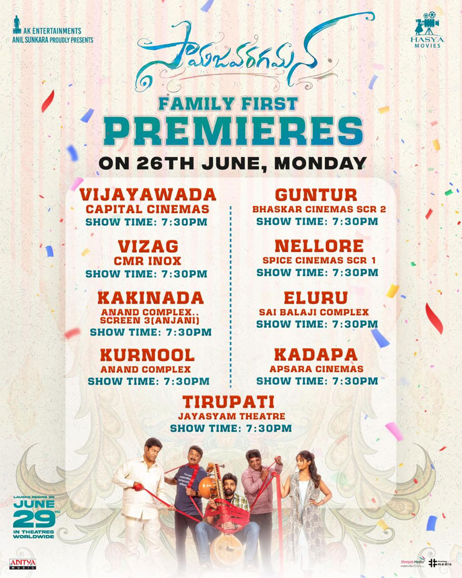 Sree Vishnu Samajavaragamana Family First Premieres Tomorrow 