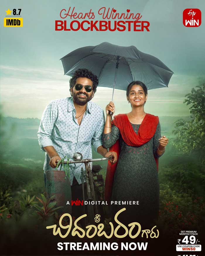 Sri Chidambaram Garu OTT Release In ETV WIN