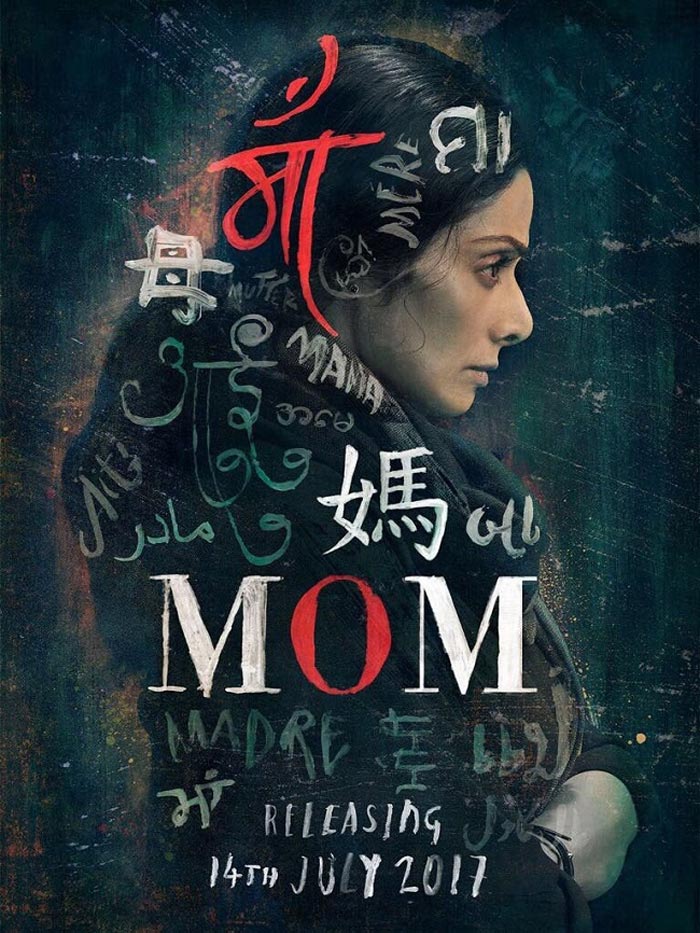 Sridevi Rrelease Her Mom First Look Poster