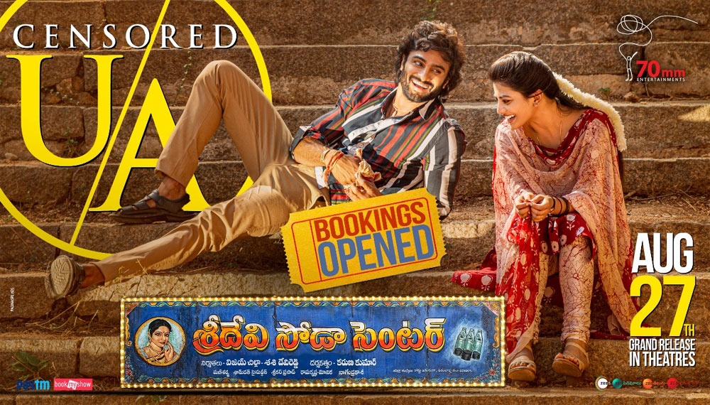 Sridevi Soda Centre poster
