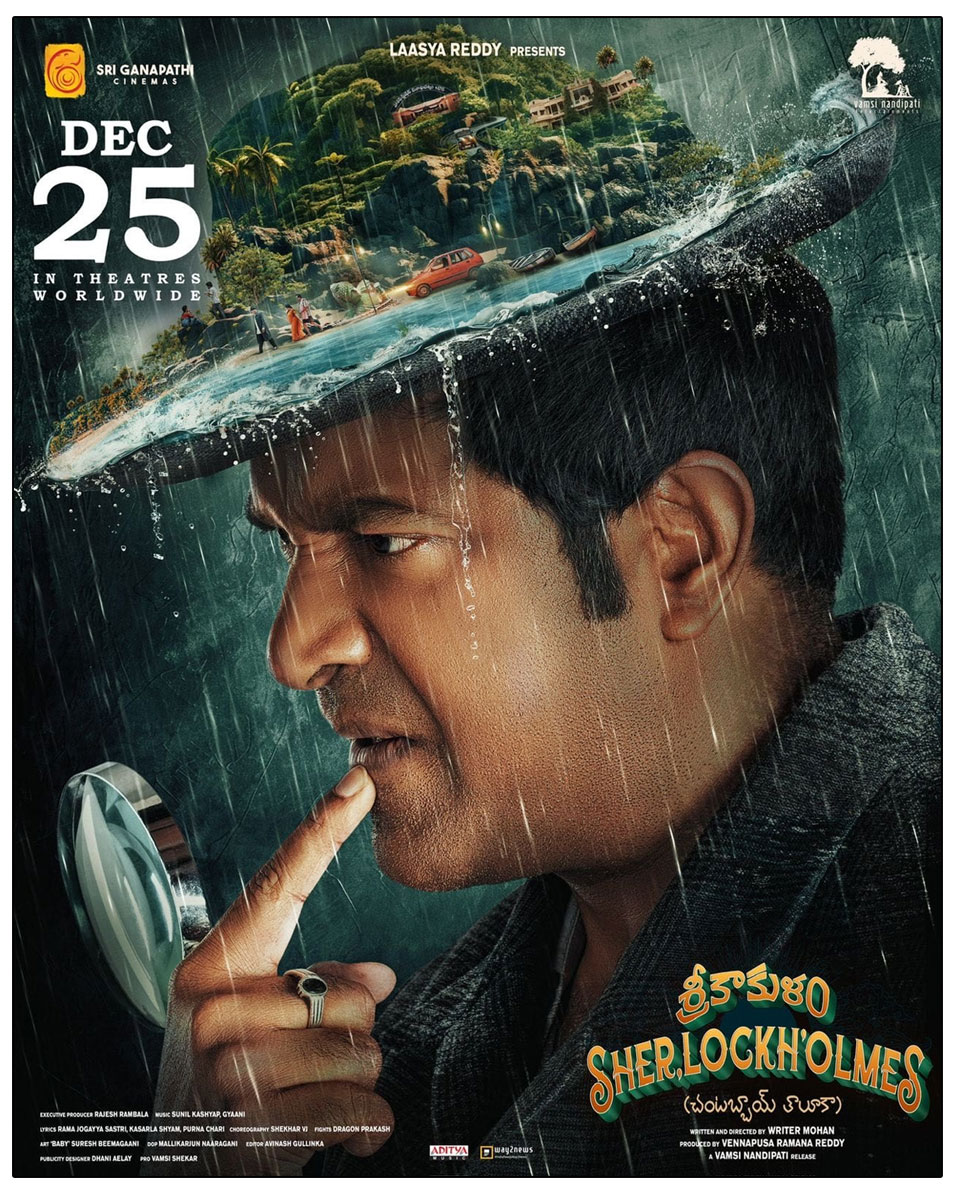 Srikakulam Sherlock Holmes To Release On December 25th