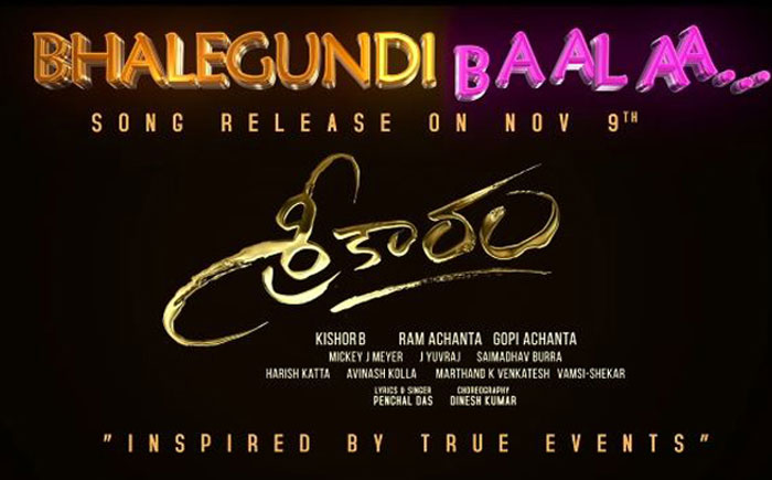 Srikaram's Bhalegundi Baala Song Promo Report