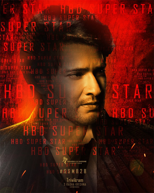 SSMB28 wishes Mahesh Babu