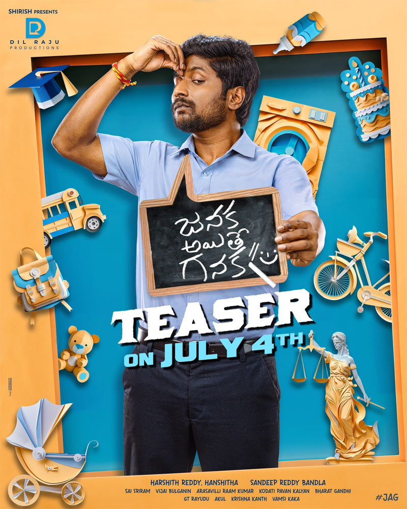 Suhas Janaka Aithe Ganaka title poster unveiled