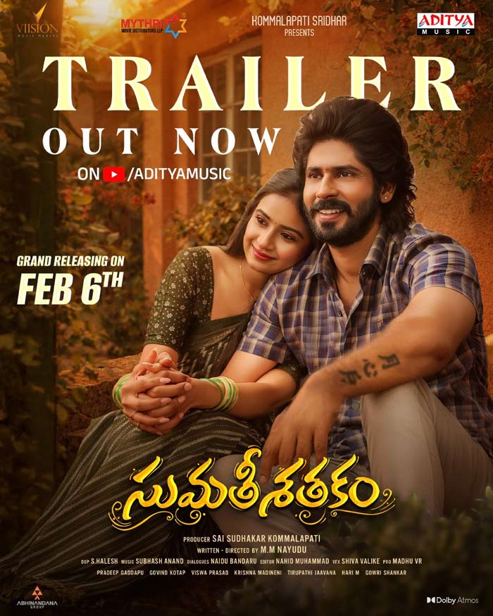 Sumahti Sathakam Trailer