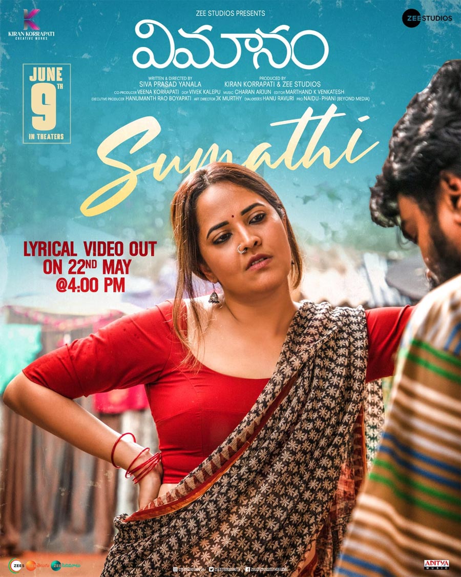 Sumathi Lyrical Song From Vimanam On May 22nd
