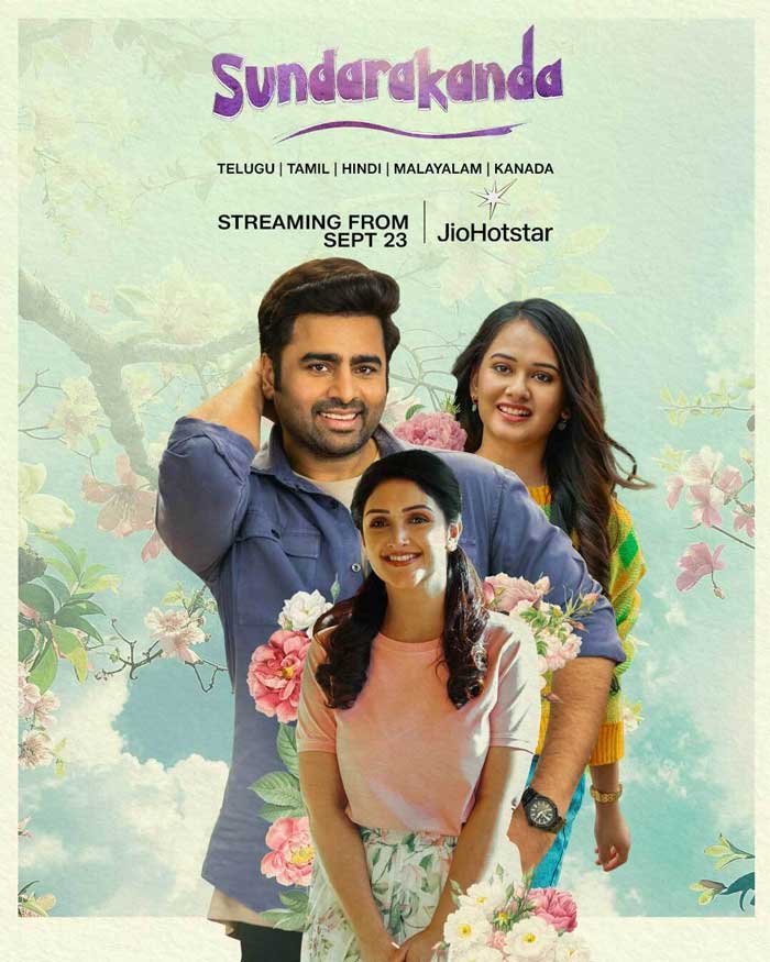 Sundarakanda To Stream On OTT