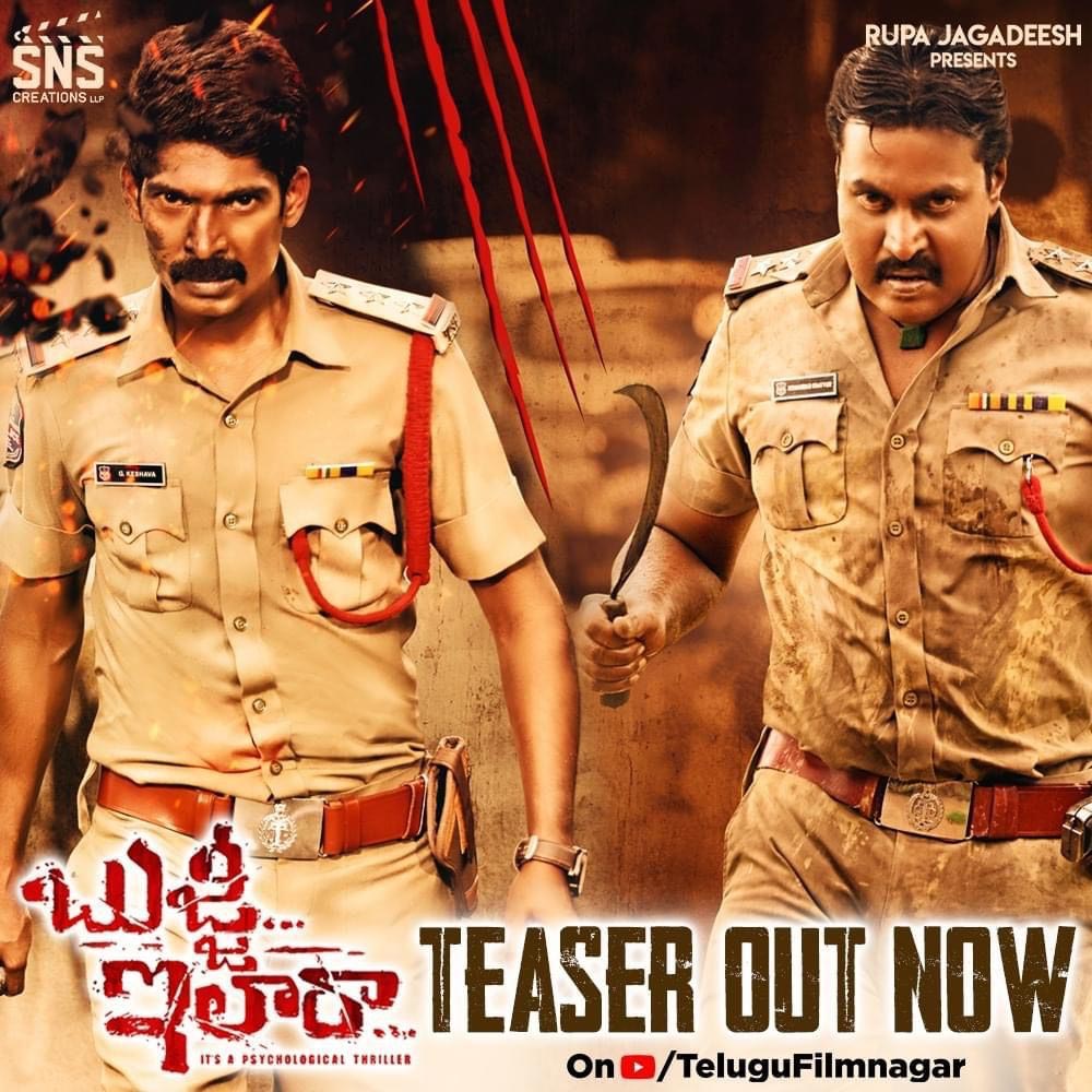 Sunil, Dhanraj's Bujji Ilaa Raa teaser released