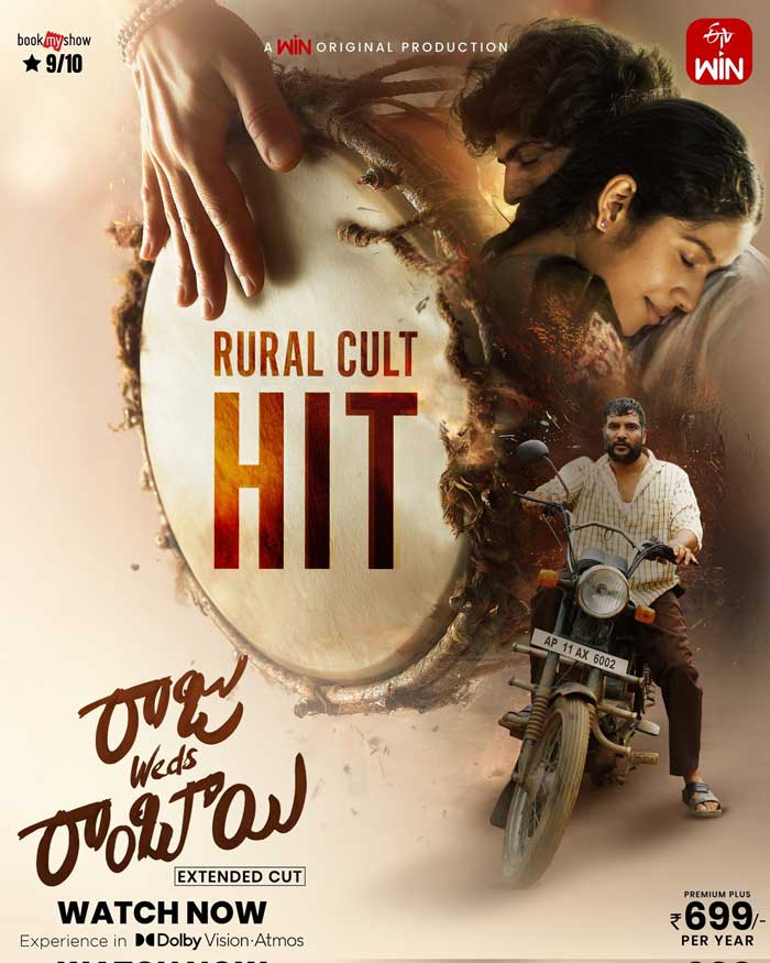 Superhit Realistic Rural Lovestory Now Streaming