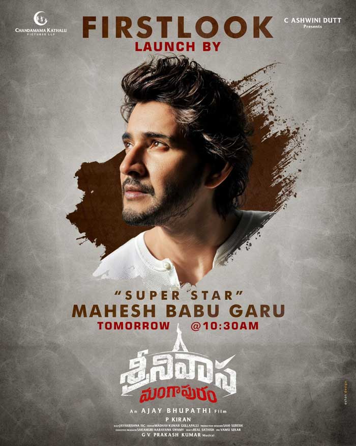 Superstar To Reveal First Look Of His Nephew Film Srinivasa Mangapuram