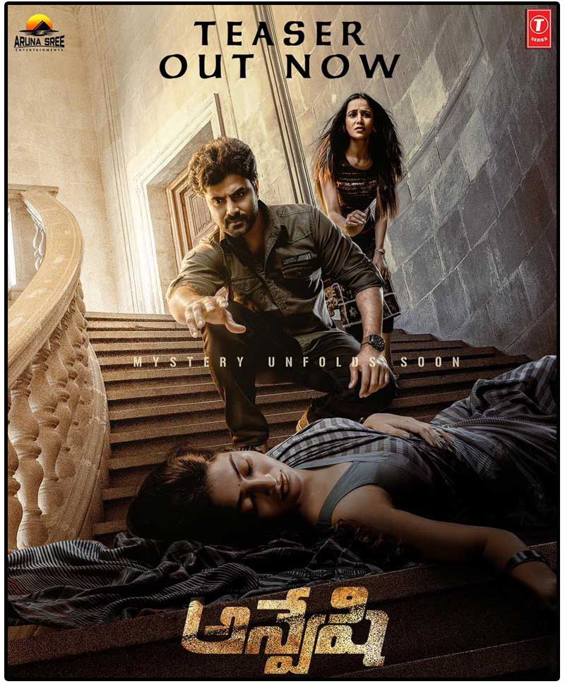 Suresh Babu Released  Anveshi Teaser