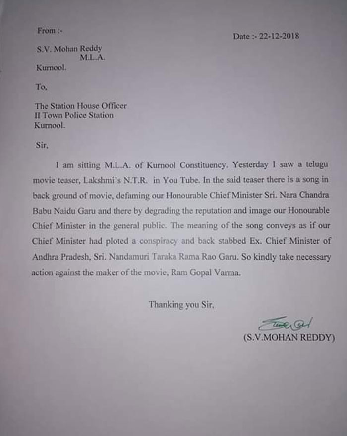 SV Mohan Reddy's Complaint on Vennupotu Song