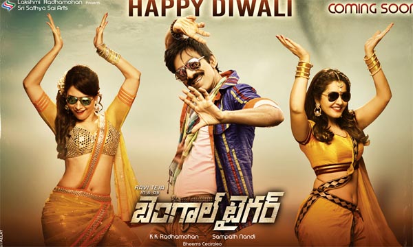 Bengal Tiger Telugu Movie Review, Ravi Teja Bengal Tiger Movie Review, Bengal  Tiger Movie Review, Bengal Tiger review and Rating, Bengal Tiger Review, Bengal  Tiger Cinema Review