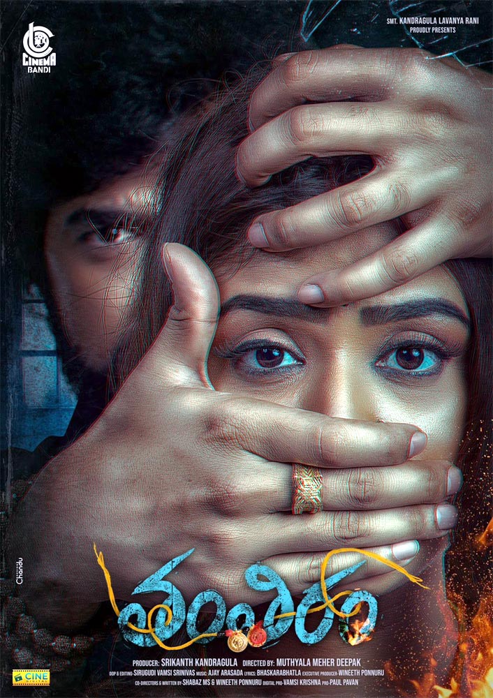 Tantiram movie
