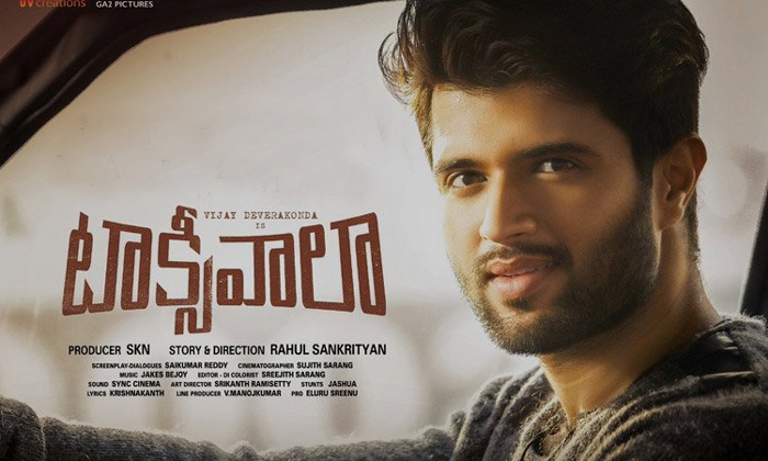 Taxiwala 9 Days collections