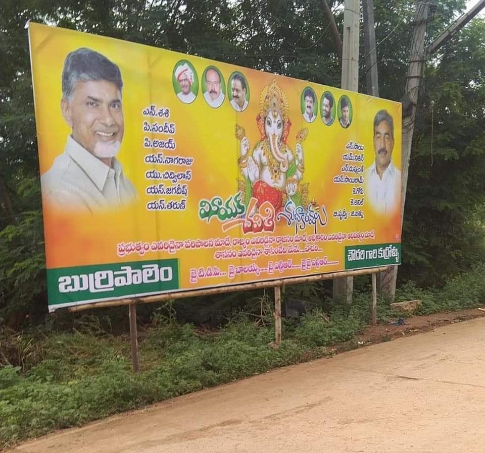 TDP's Casteist Flex