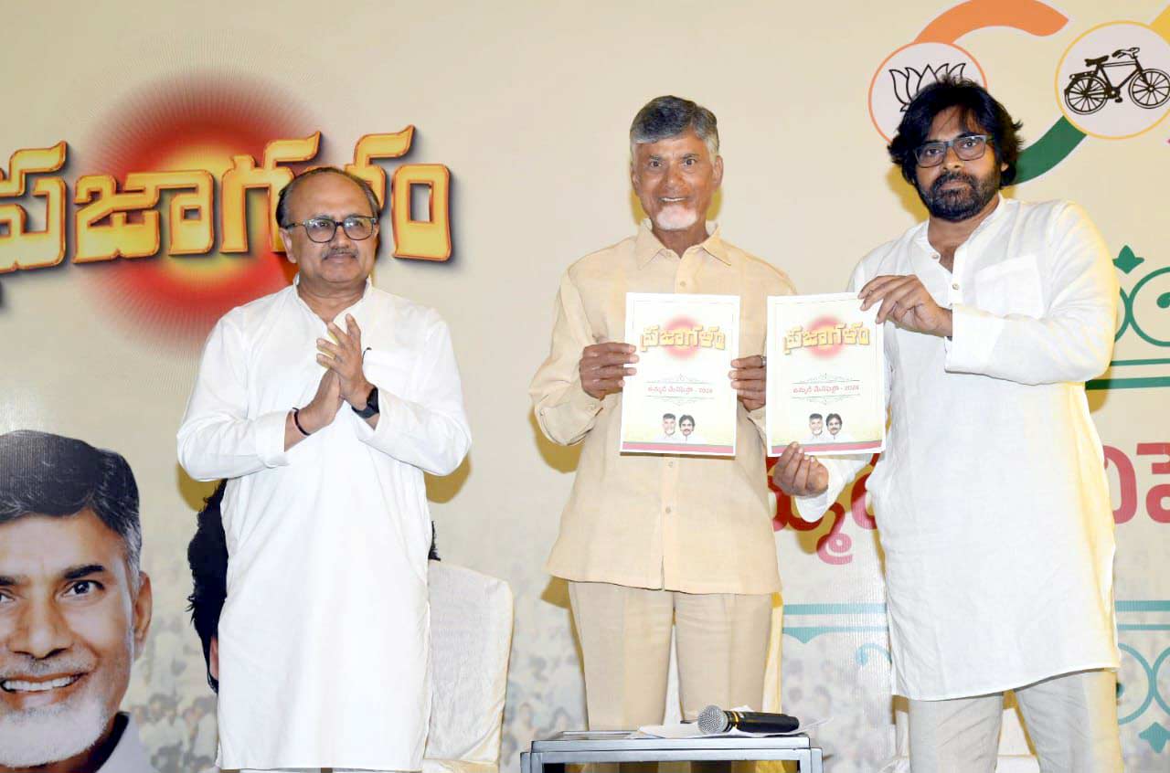 TDP-JS-BJP manifesto