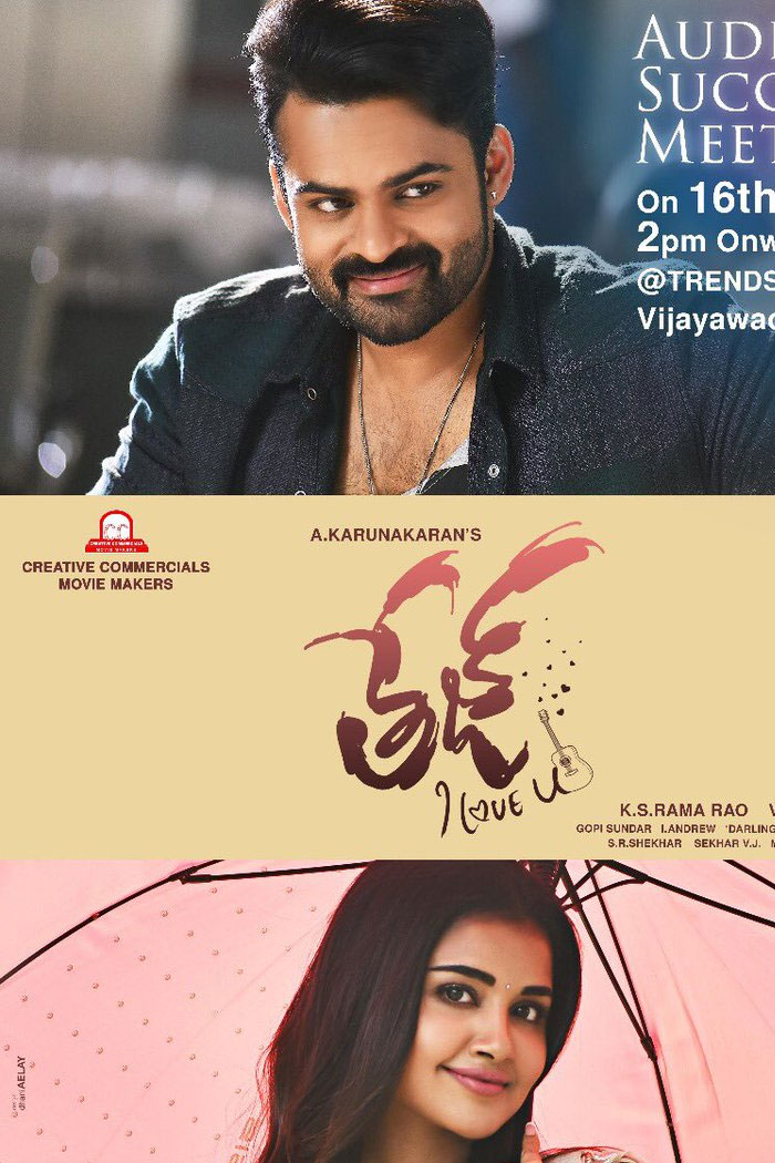 Tej I Love You Audio Success Event Date Locked