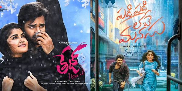 Tej I Love You, Padi Padi Leche Manasu