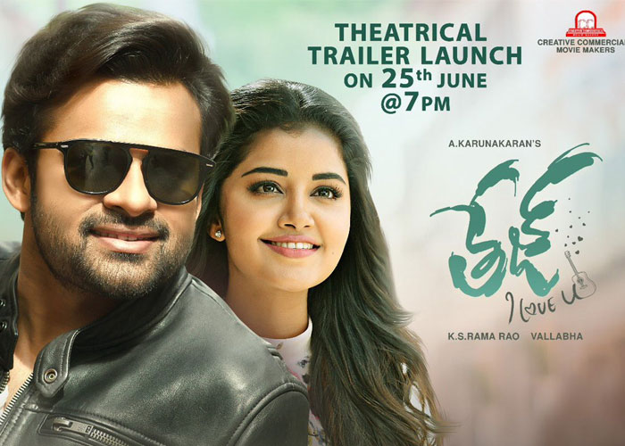 Tej i love you full movie online watch 2025