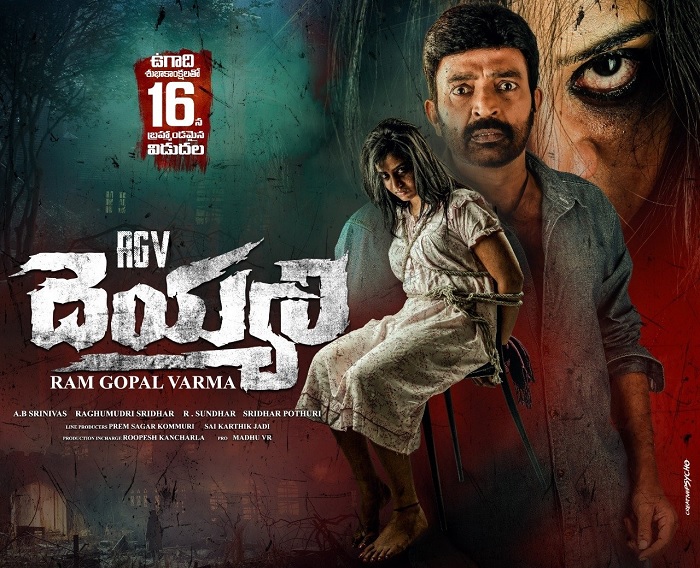 Telugu Films Releasing This Friday
