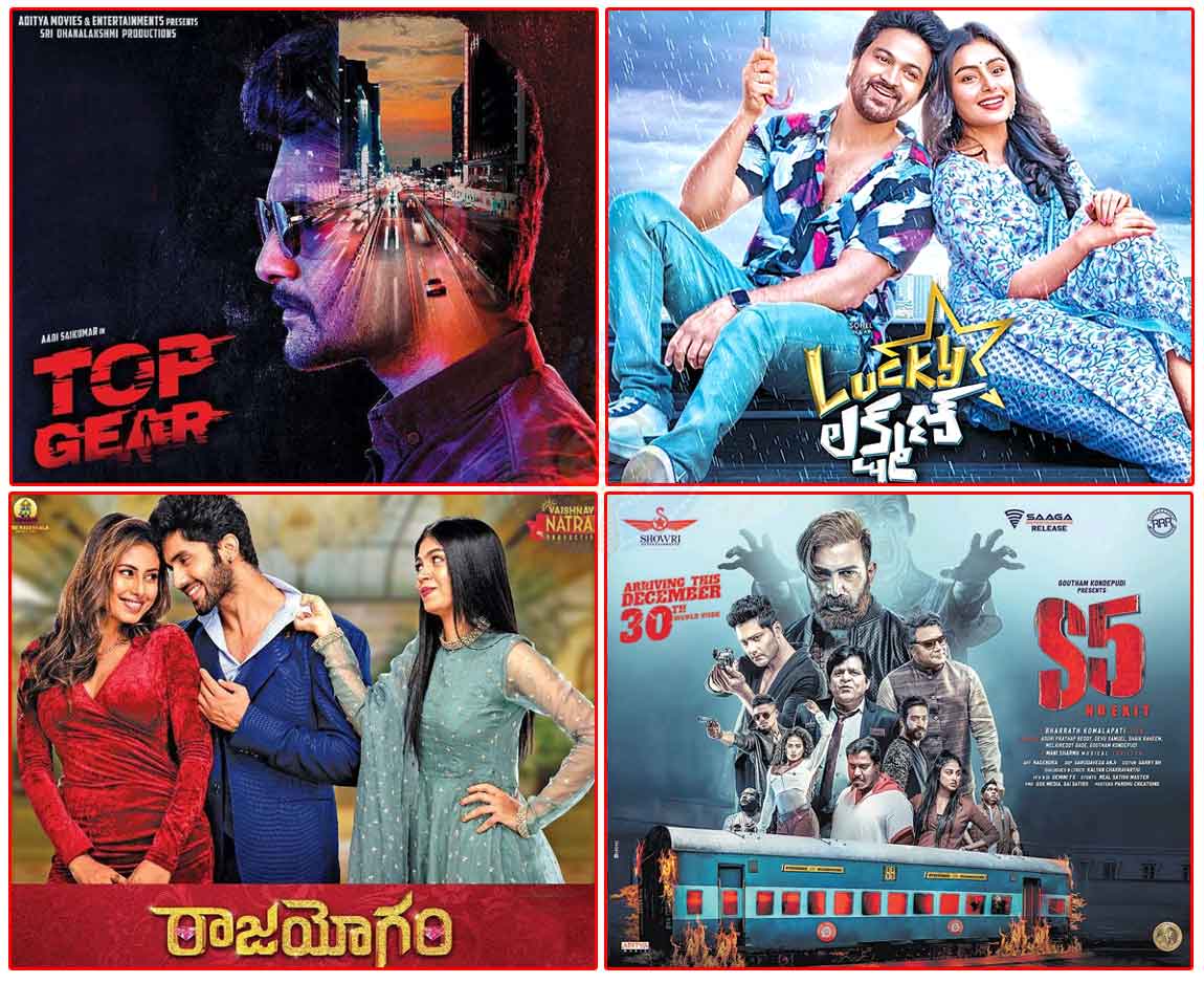 Telugu Movies Releasing 30 December 2022