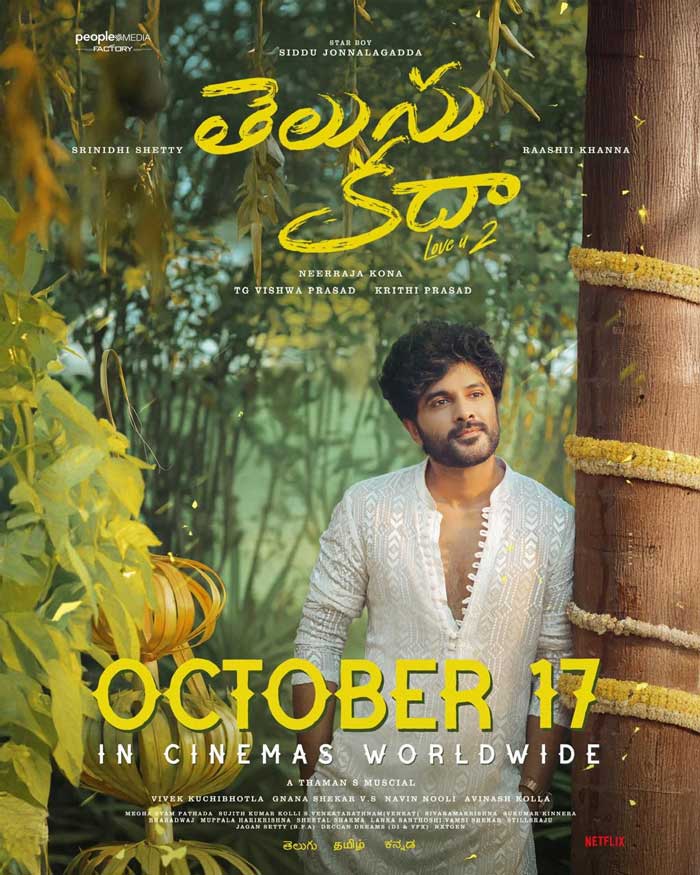 Telusu Kada Release Date