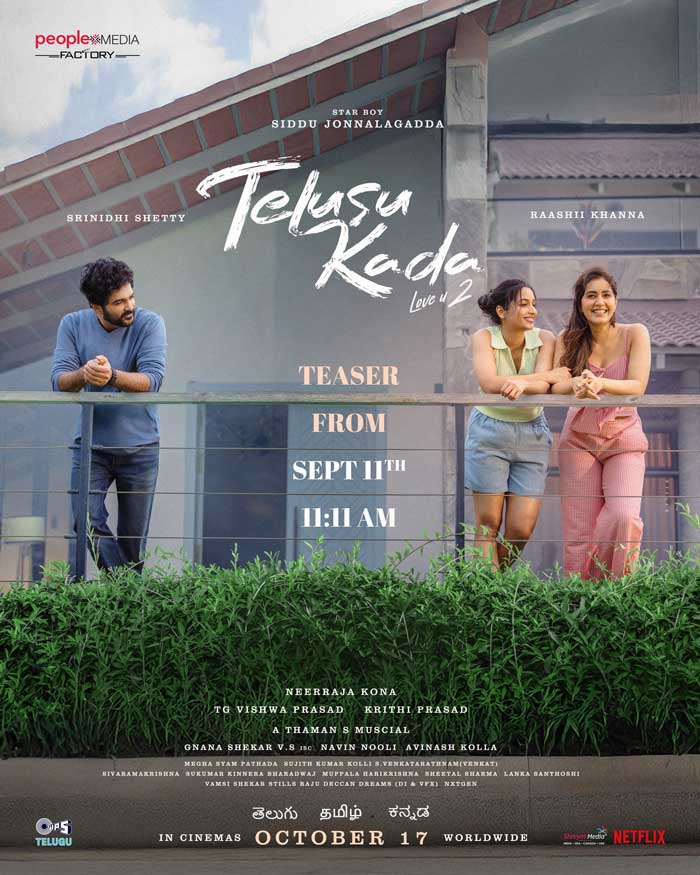 Telusu Kada teaser