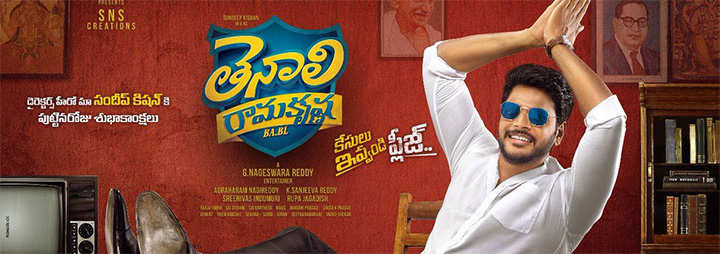 Tenali Ramakrishna Releasing Today