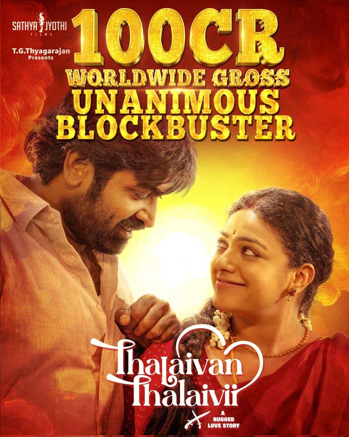 Thalaivan Thalaivii Box Office Success