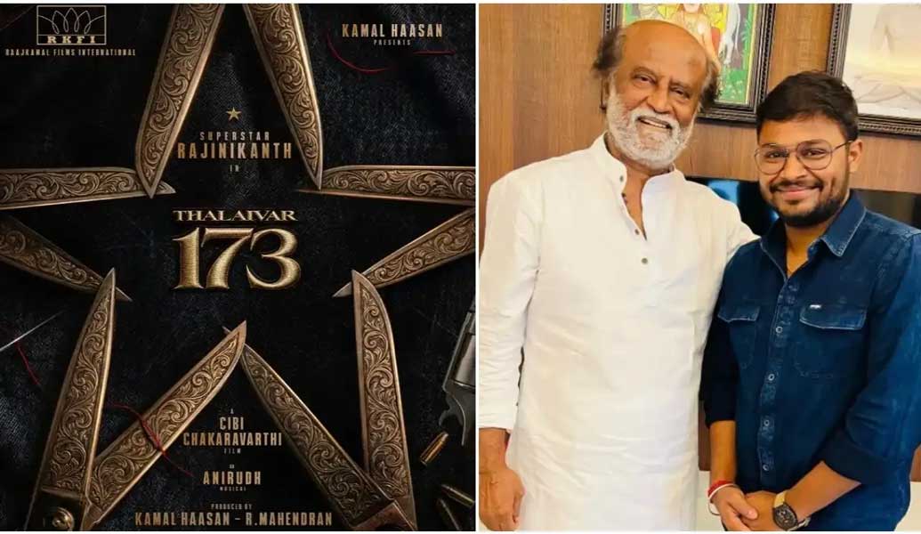 Thalaivar 173