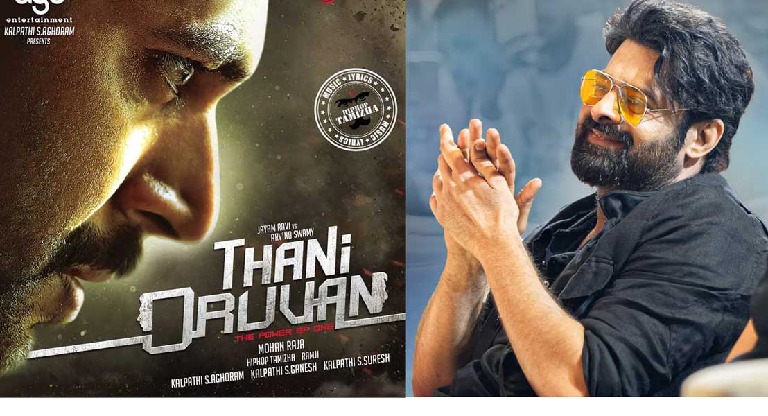 Thani Oruvan meant for Prabhas