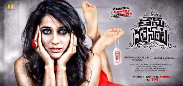 Thanu Vachchenanta, A Zombie Movie From Rashmi Gautham