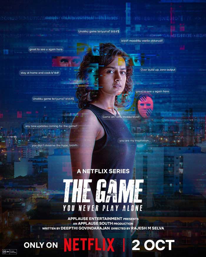 The Game You Never Play Alone