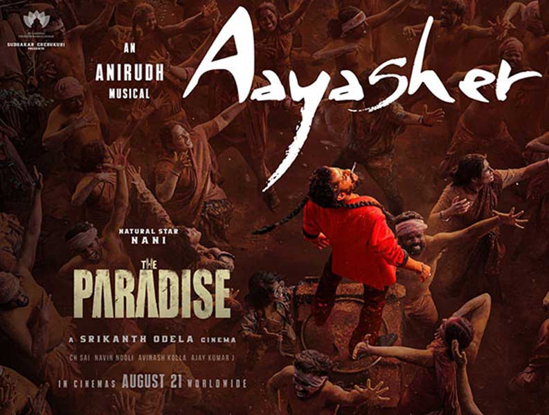 The Paradise - Aya Sher