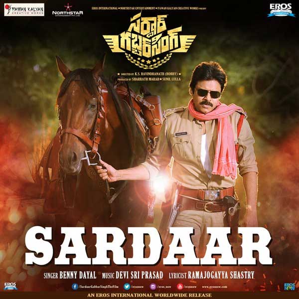 They Do Favour to Sardaar Gabbar Singh?