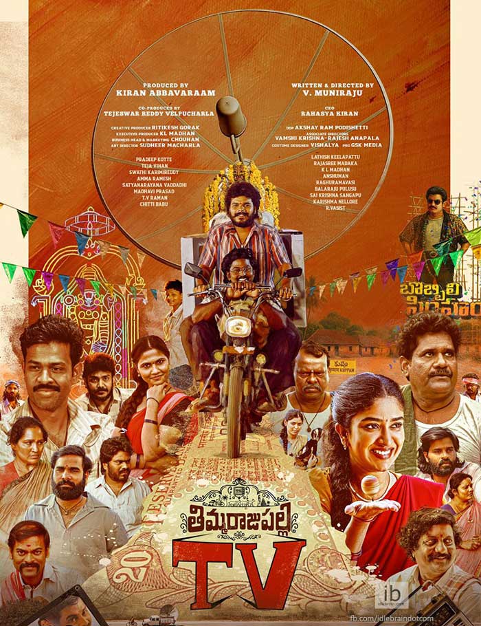 Thimmarajupalli TV PreBiz