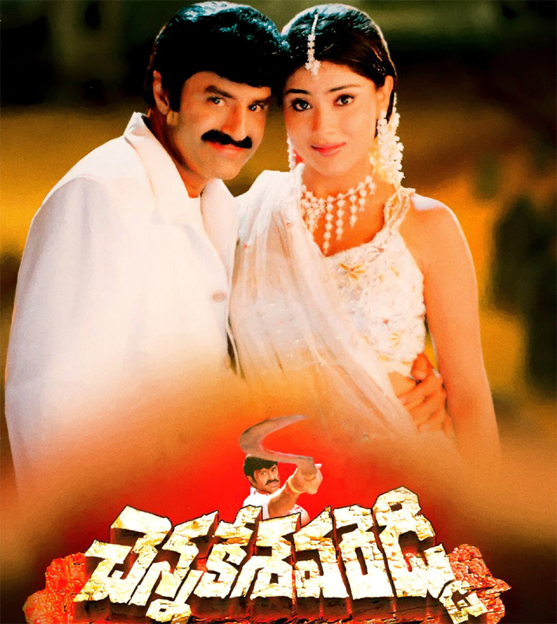 This is why Balakrishna's Chenna Kesava Reddy is re-releasing
