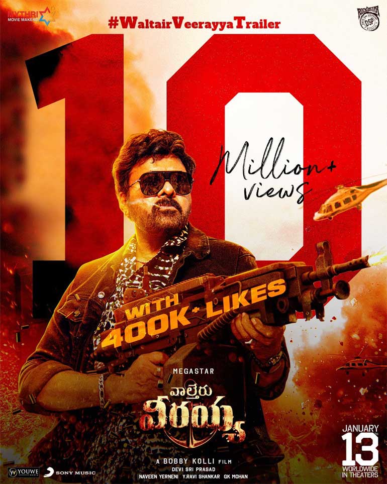 This is why Waltair Veerayya title fixed