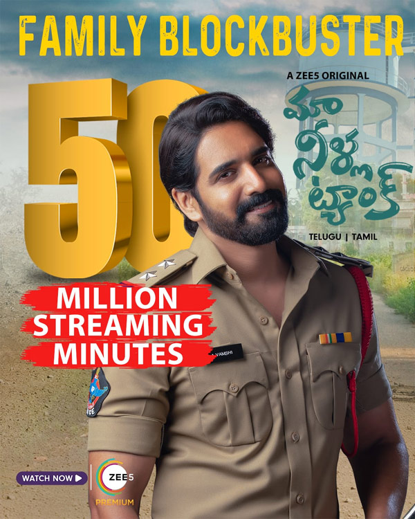 This Sushanth-Priya Anand starrer clocks 50 million streaming minutes