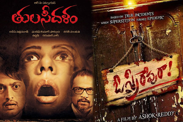 This Week Horror Films, A Horrifying Experience For Viewers