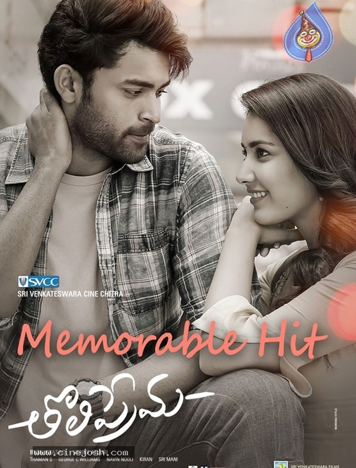 Tholi Prema Record Collection in US